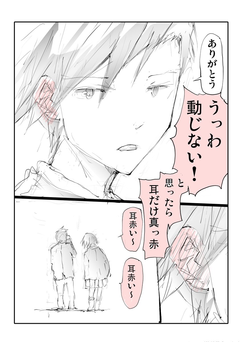 4ページ目で顔が赤くならないtwitterラブコメ | 一智和智 #pixiv  