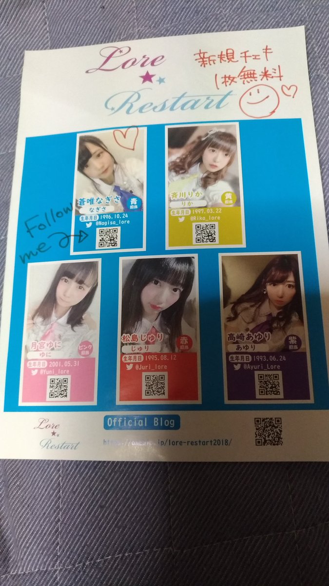 nkjmyshr8288's tweet photo. 今週のフライヤー21
Lore Restart

新規チェキ無料

#LoreRestart
#蒼唯なぎさ https://t.co/UrbdeONYHx