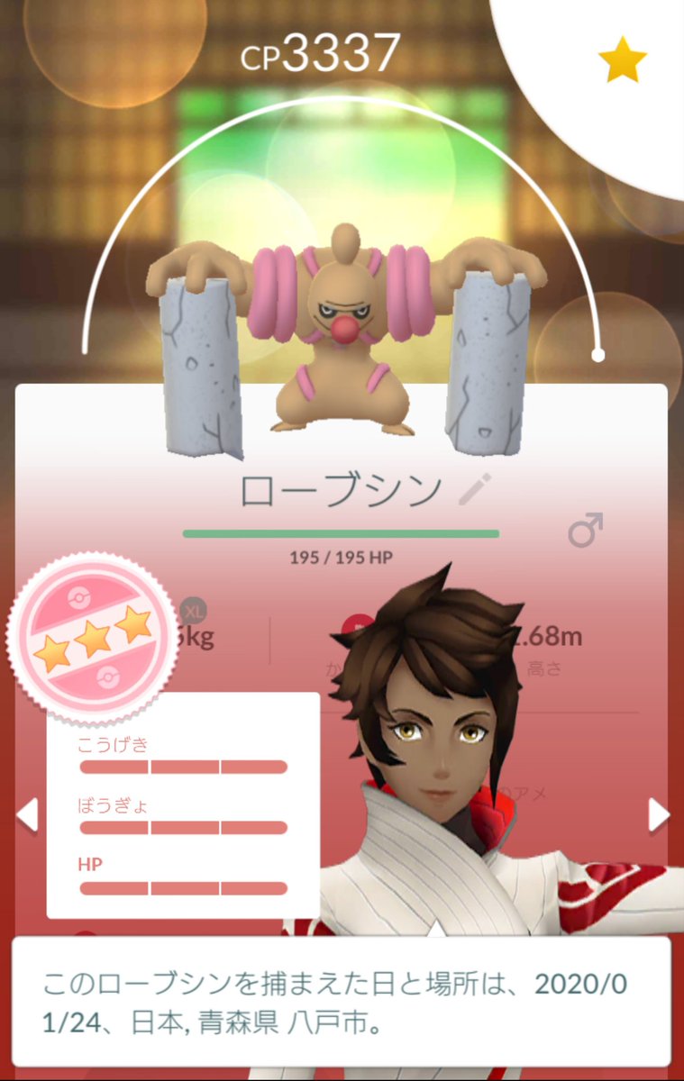 さわやかな変態ポケモンgoとか ポケモンgo ふしぎなアメ突っ込んで個体値100 ドッコラーをドテッコツ ローブシンに進化フル 強化しちゃいましたw 技解放 アメがございませんw はよジムバトルデビューさせたい ポケモンgo ドテッコツ ドッコラー