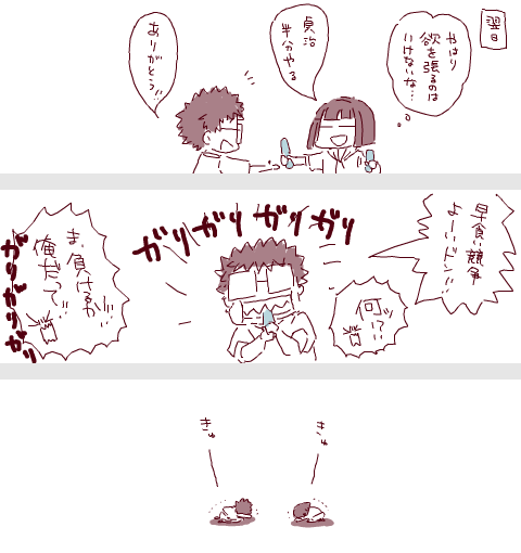 博士と教授とチューペット 