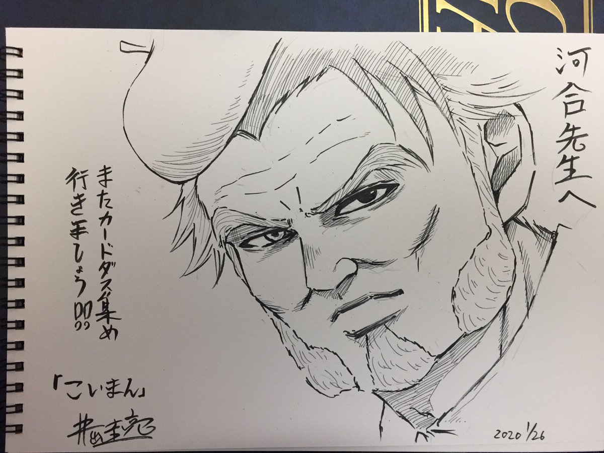 そしてもう一つのお宝!
リクドウ 松原先生
オキザリスの旗、こいまん 井出先生
両先生からのイラスト付きサイン!!!
これも超絶お宝ですたい(о'∀`о)
ありがとうございます!!