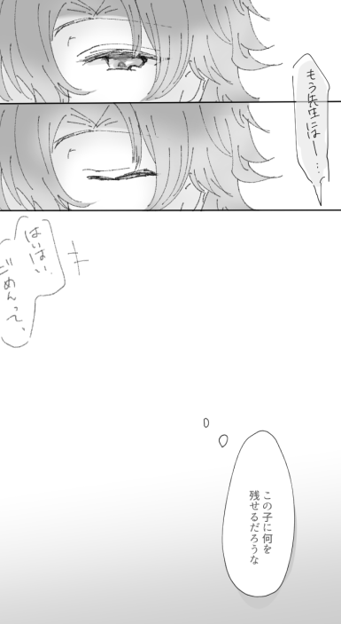 前回の続き / 結局色々納得できずに拗ねてるミチルに構うフィガロ #まほやく_FA 
