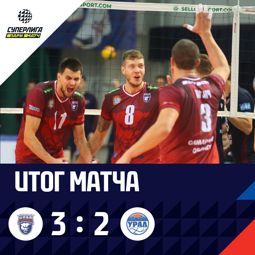 Есть первая победа <a href="/nova_volley/">ВК «НОВА»</a> в чемпионате! Поздравляем 👏🏻👏🏻👏🏻

3-2 (25:23, 14:25, 25:20, 22:25, 15:12)

#НоваУрал
