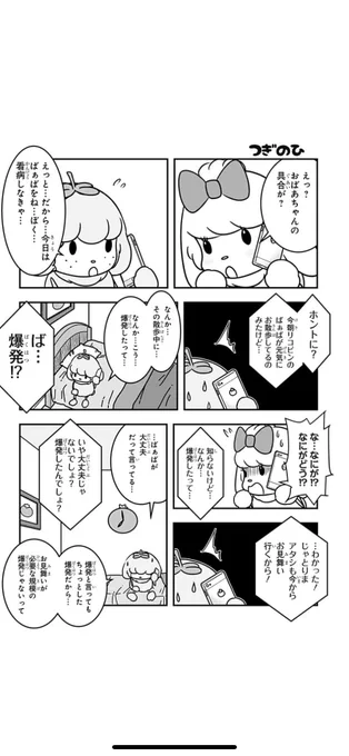 今年一発目のトマトイプーのリコピン、ジャンプ+で更新しました。新年一発目が遅くて申し訳ありませんでした。これが今回のオチです。 #ジャンププラス  