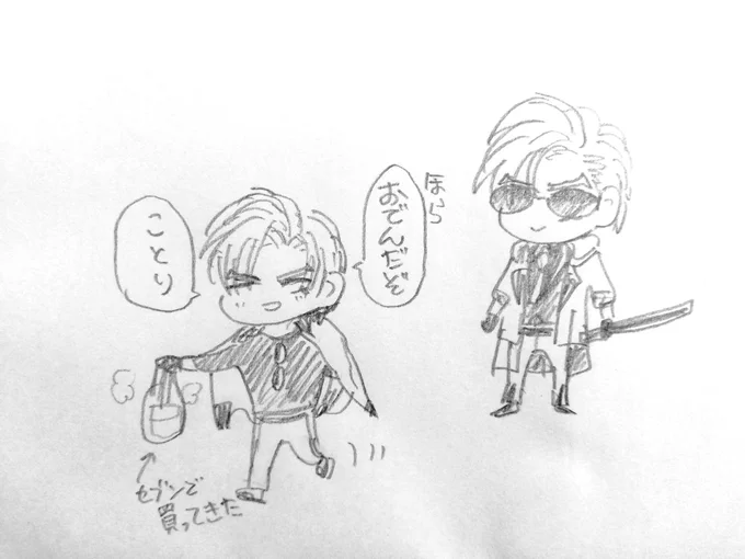 原稿と仕事の反復横飛びしてます。今朝おでんを買ってきてくれるサンチョモ=サンの夢を見ました。とてもやさしい!!※夢だが 