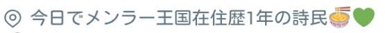 今日で！
詩人さんを知って！
1年です！！！！！
去年よりも！
ずっとずっと大好きです！！！
これからも！
よろしくお願いします！！！！！
画像は自称です！()
Trombonegirl(とろんてゃ)

#しらすぴやっほゃ詩人