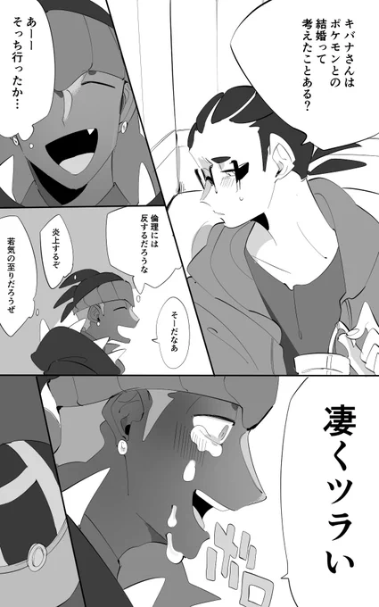 kbnmと言い張る、ひとでないものを愛することについて 