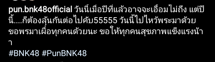 YPyMMgUC2wBh5ig's tweet photo. ปีที่แล้วคือบทเรียนครั้งยิ่งใหญ่ แต่ปีนี้ต้องไปให้ถึง เรามาสู้ไปด้วยกันนะ ✌️
#PunBNK48 https://t.co/mp0d4v0wWa