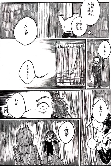 ネタバレ回② 