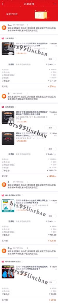 bts95linebar's tweet photo. #WuhanStrong 
【捐赠公告】
面对疫情持续，bts95line吧组内集资进行物资捐赠，为武汉尽一份微薄之力。和院方医务人员沟通之后，选择和购买的物资为满足医护人员基础隔离的高需求一次性防护用品。
疫情传播快速，希望各位阿米出门在外也多注意身体状况，一同做好防护措施，过一个平安的好年！ https://t.co/kgyERABlum