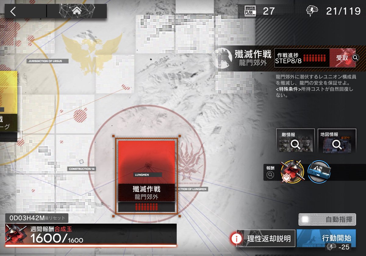 龍門郊外クリアできた。嬉しい