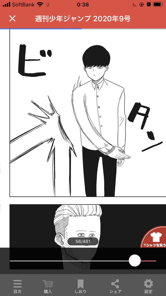 いおり 週刊少年ジャンプ感想 Pa Twitter Wj09 ジャンプ マンガワンの集大成みたいな漫画が載ってるけど大丈夫か モブサイコ100 と ダンベル何キロ持てる と ワンパンマン が掛け合わさってる