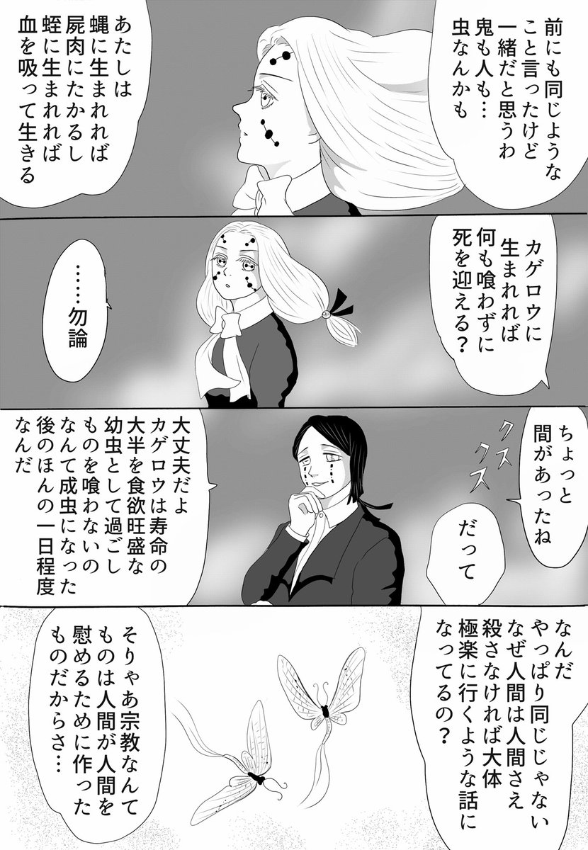 #魘姉イフ漫画
オマケの四コマ。コチラのイフ漫画は今回で終わりかなと思いますが、今後もあの手この手で魘姉を生産して参る所存ですのでどうぞご覚悟、じゃない、よろしくお願いします?‍♂️?‍♂️ 