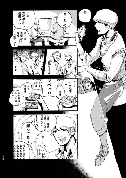 速水くろ アウトリーチ 現在14話 単行本２巻4 14発売 Hayamikuro さんのマンガ一覧 古い順 2ページ ツイコミ 仮