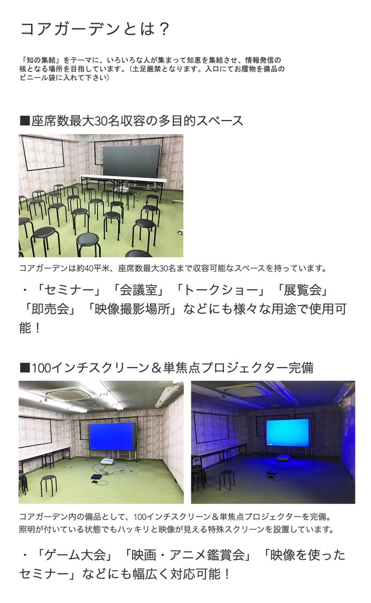core_garden's tweet photo. 2020年01月26日(日)天王寺CORE GARDEN
CLACK inc. presents 『あけでとう』

弊店をご利用頂いたCLACK inc.様、
ご来場の皆様ありがとうございました🍀
またのご利用をお待ちしております🙌

🌿100インチスクリーン常設イベントスペース
「天王寺CORE GARDEN」
⇒https://t.co/lmot3YoQZg https://t.co/XSAMmbNfnT
