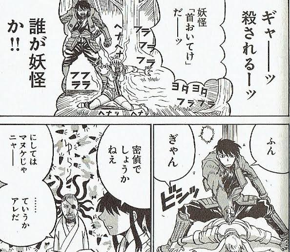 空母0091 妖怪首おいてけか 麒麟がくる