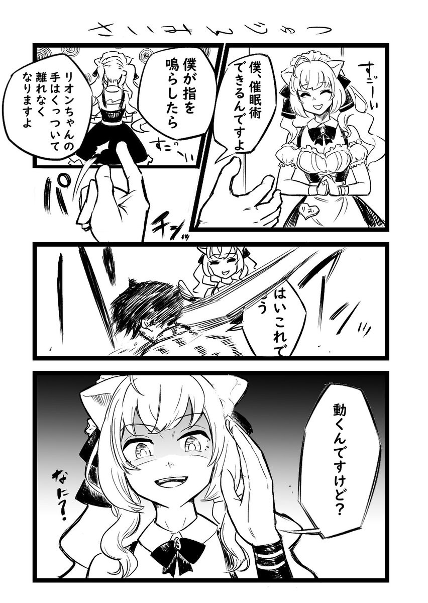 #リオンあーと 
リオン様、キレた!!
リオン様はかかるイメージだったんですけどね違うんですね 