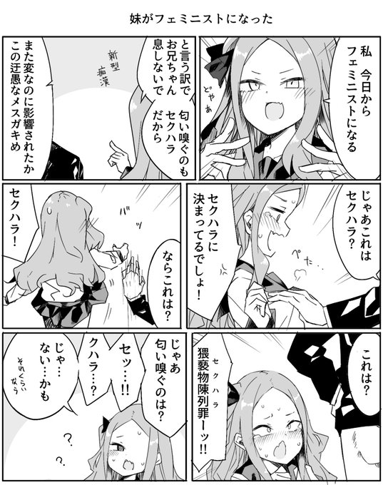 ぜろよん Yukkuri495 さんの漫画 95作目 ツイコミ 仮