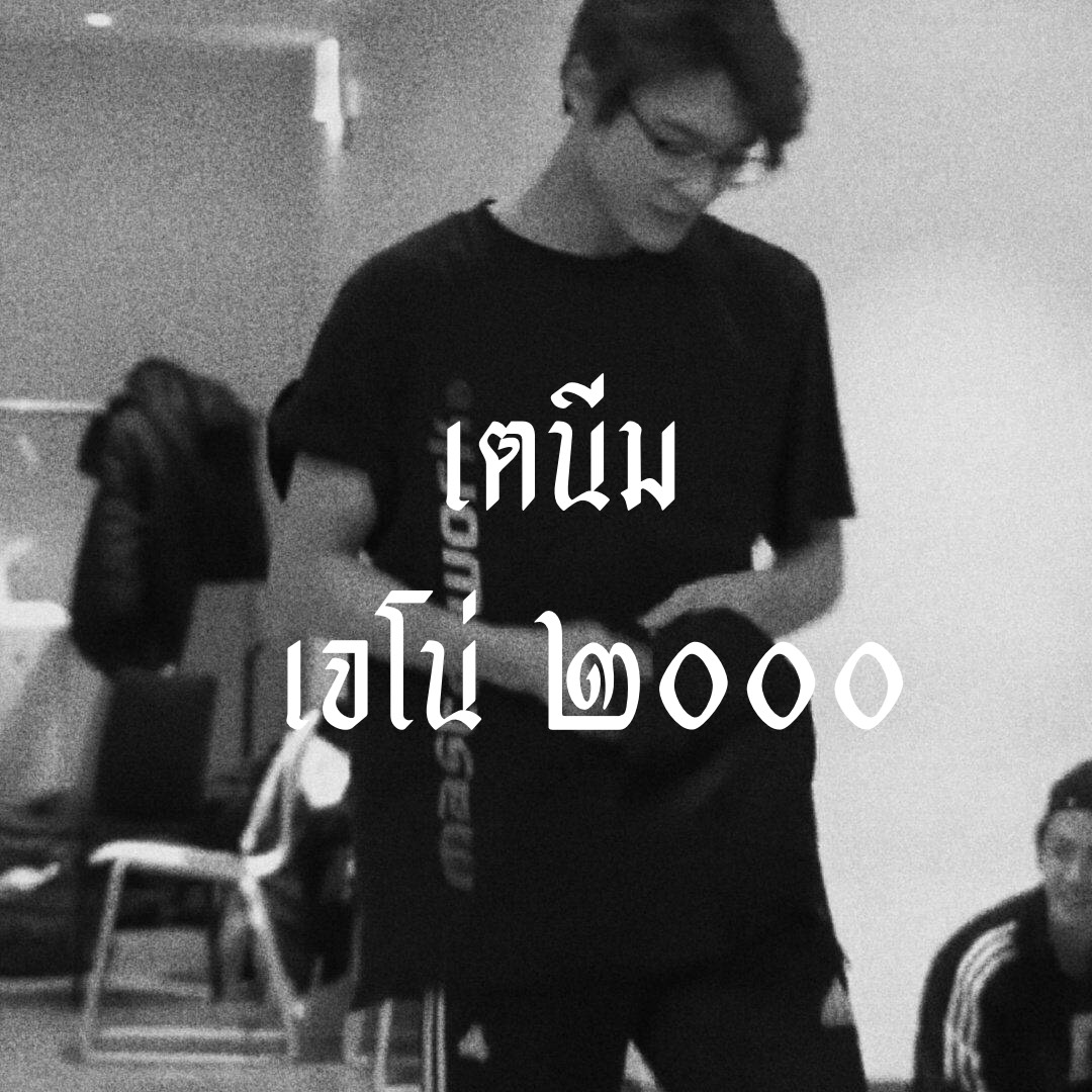 𝕿eneme flb tweet media