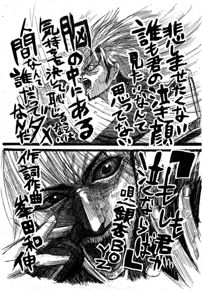 もしも君が叫ぶなら僕も叫ぶううううう 