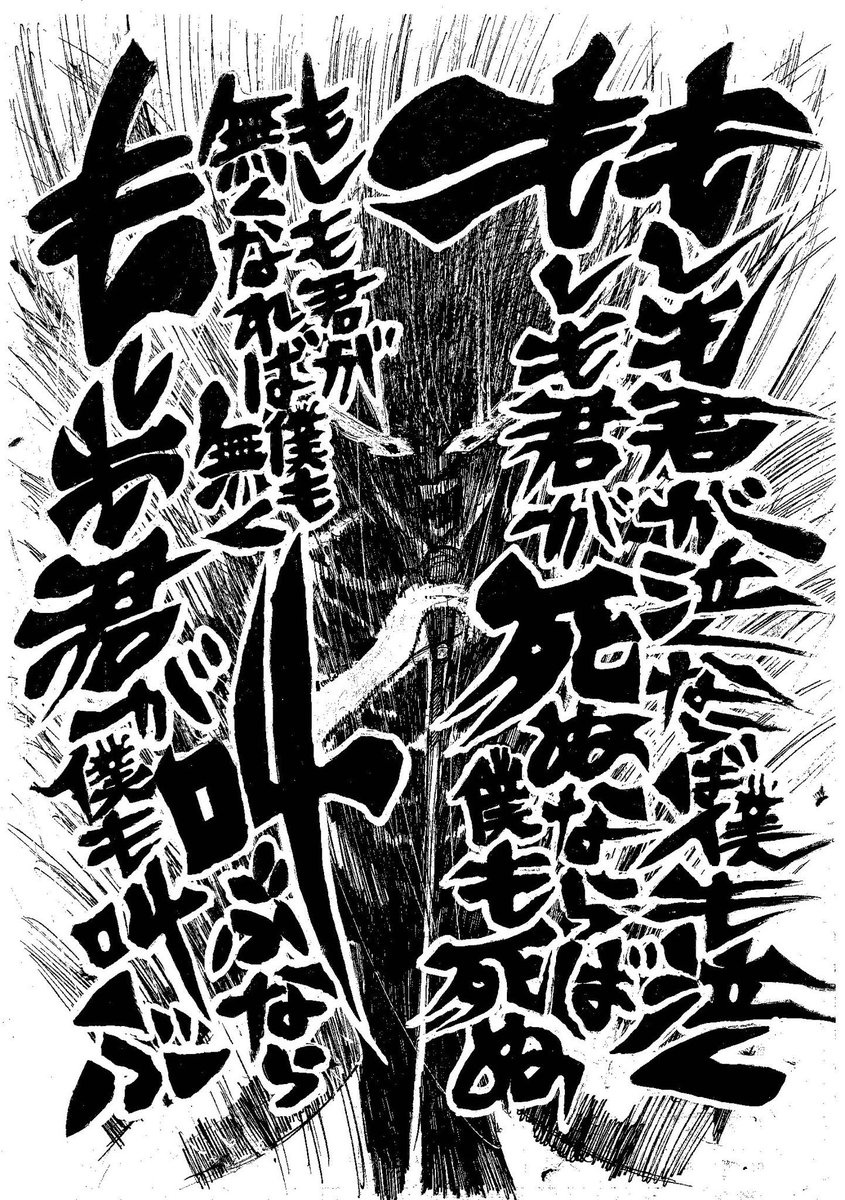 もしも君が叫ぶなら僕も叫ぶううううう 