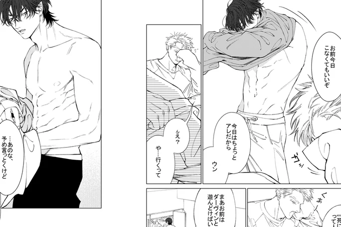 『Fangs』episode5:イチイ
描いてるひとの都合で恵体しか許されない吸血鬼たち💪👶
男の子がガバ~って着替える感じスチ 