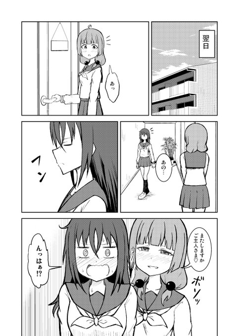 【百合】奴隷扱いの娘が足を舐めて幸せになる(かもしれない)話 その6 ラスト! 