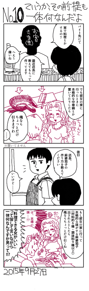 我ながら読み直してて草生えるな  