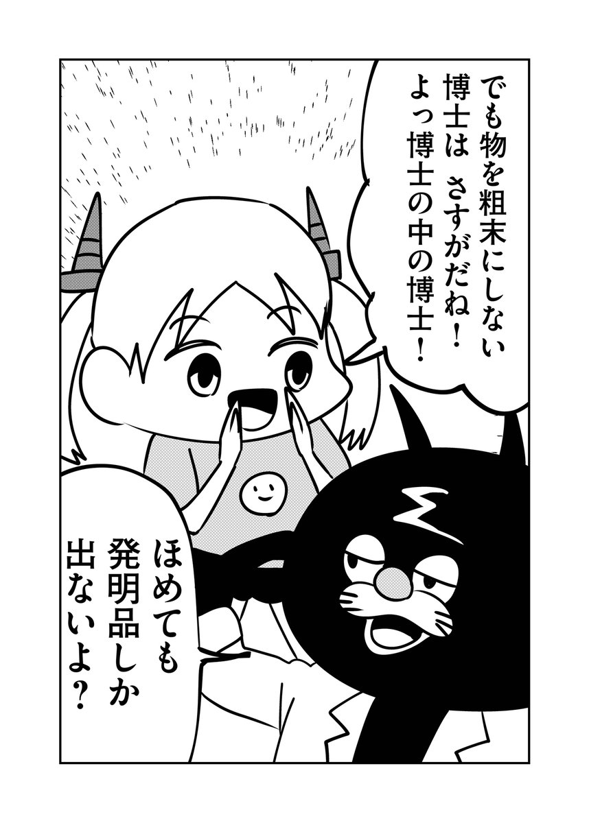 第179回『毎日!ゴマ劇場』 #毎日ゴマ劇場  
