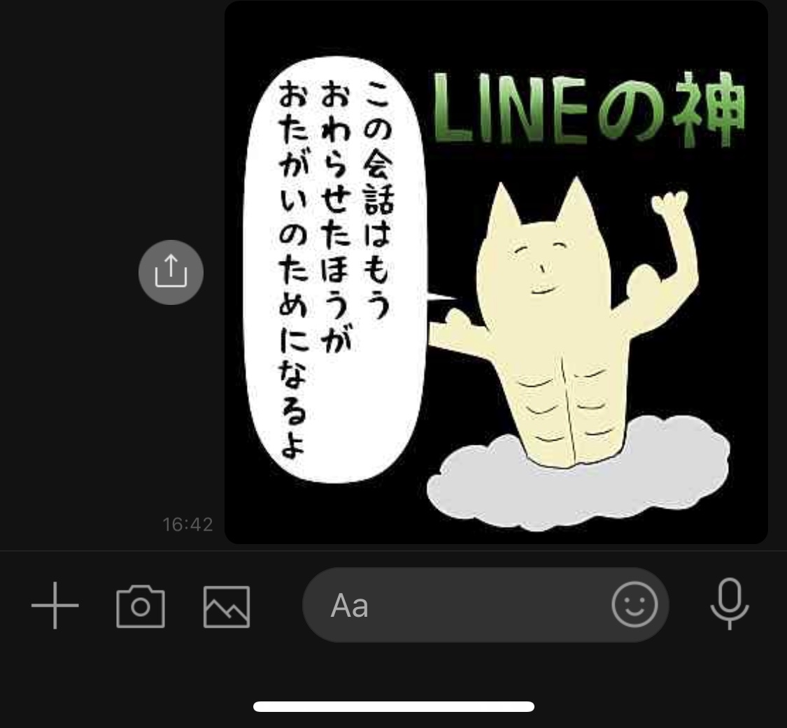 なんかもうどうでもよくなった時のLINEの返信にご自由にお使いください。 