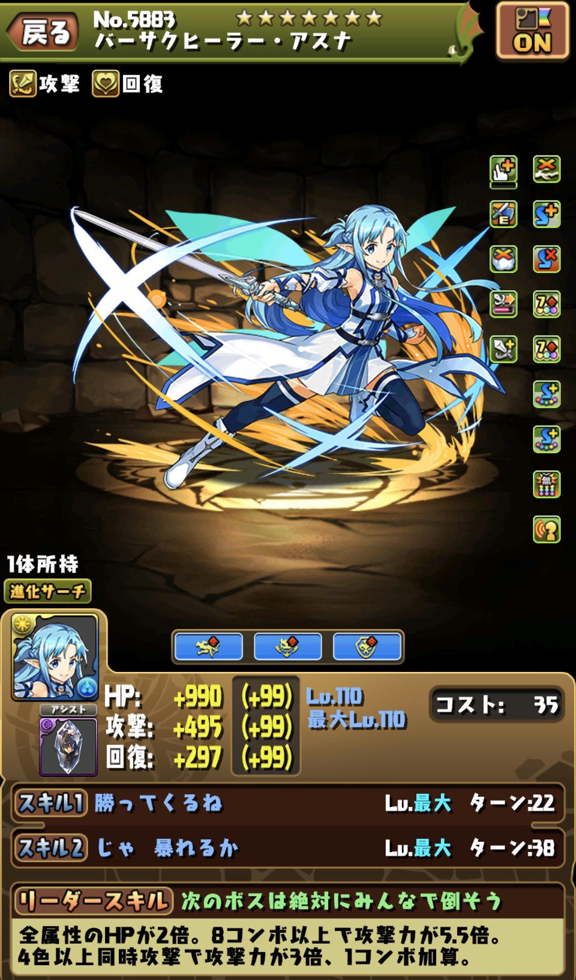 Sweaso 雲耐性ほしくてアスナにノクティスをアシストしたらスキルが繋がった 勝ってくるね じゃ 暴れるか パズドラ T Co S3dalxqxuh Twitter