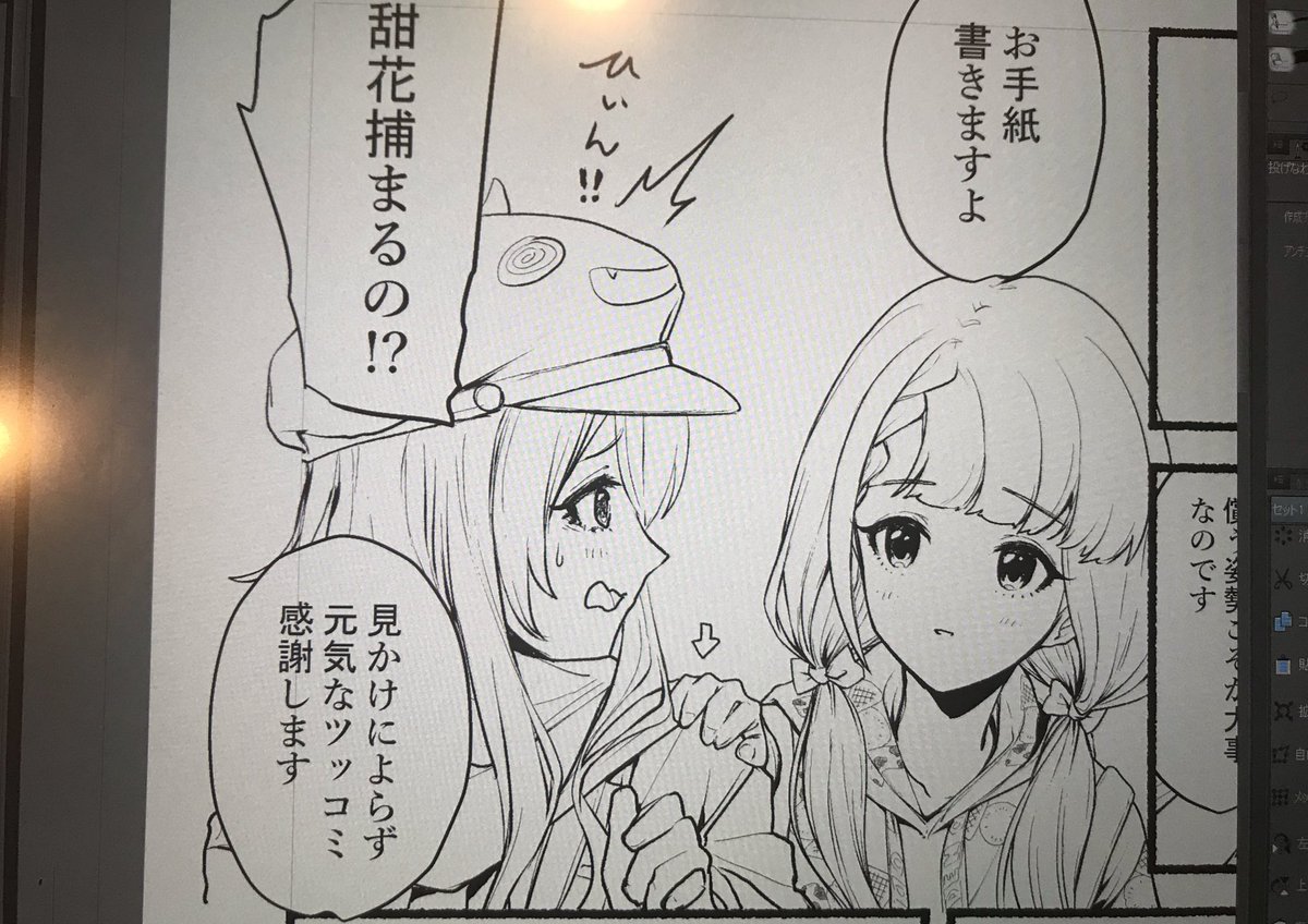 出頭を進める凪。 