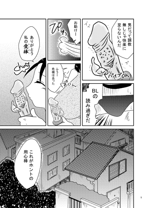 #コミティア131 新刊案内
【黒屋市】Sp,せ01b
『スーパーサイレントヒル乳賀ゆれ子』本文見本(2/3)
#COMITIA131 