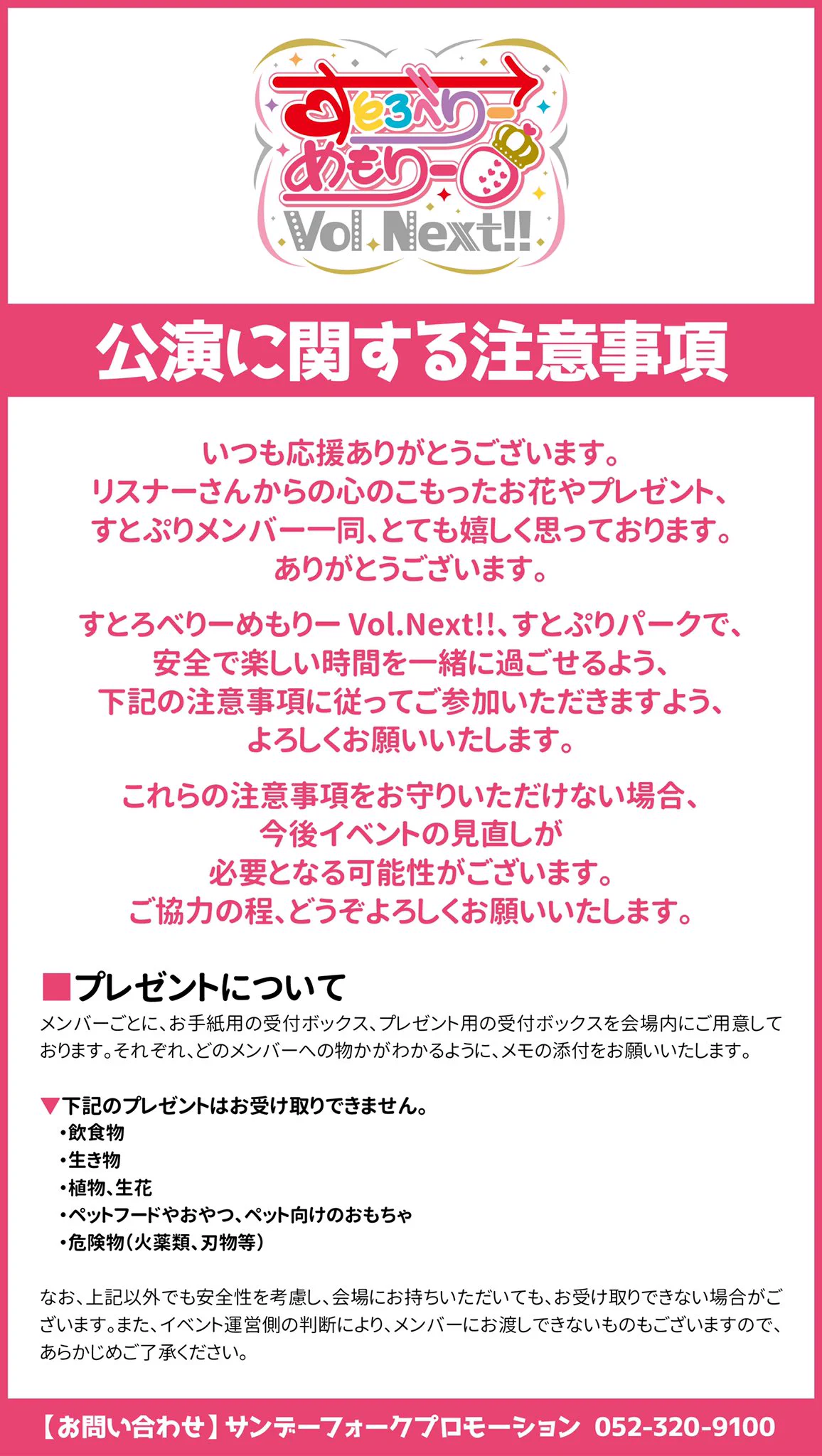 すとぷり【公式】 on X: 