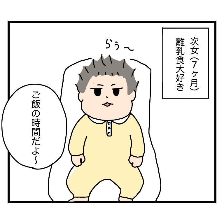 我が家のお食事風景
#育児漫画 #育児絵日記 