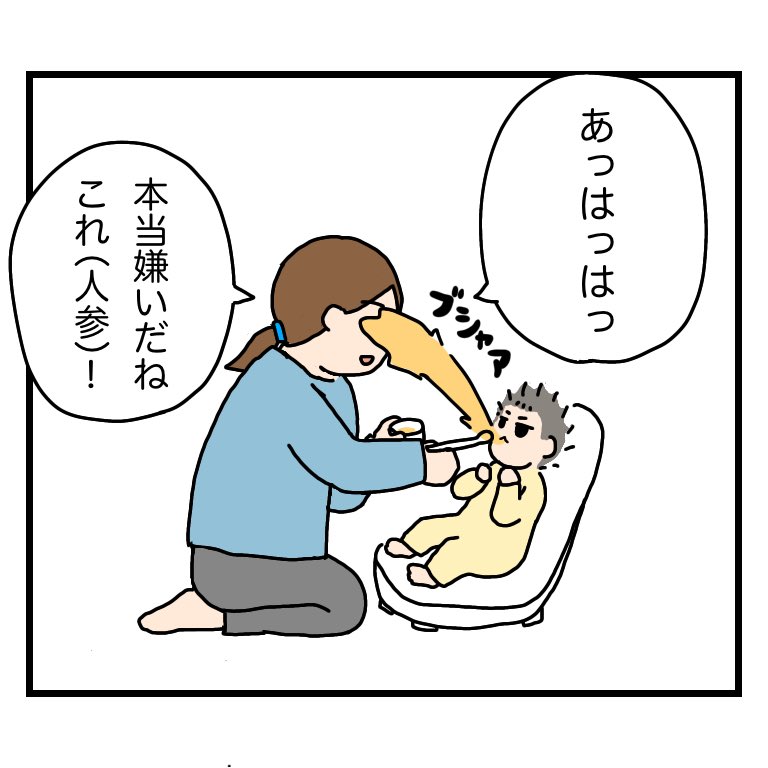 我が家のお食事風景
#育児漫画 #育児絵日記 