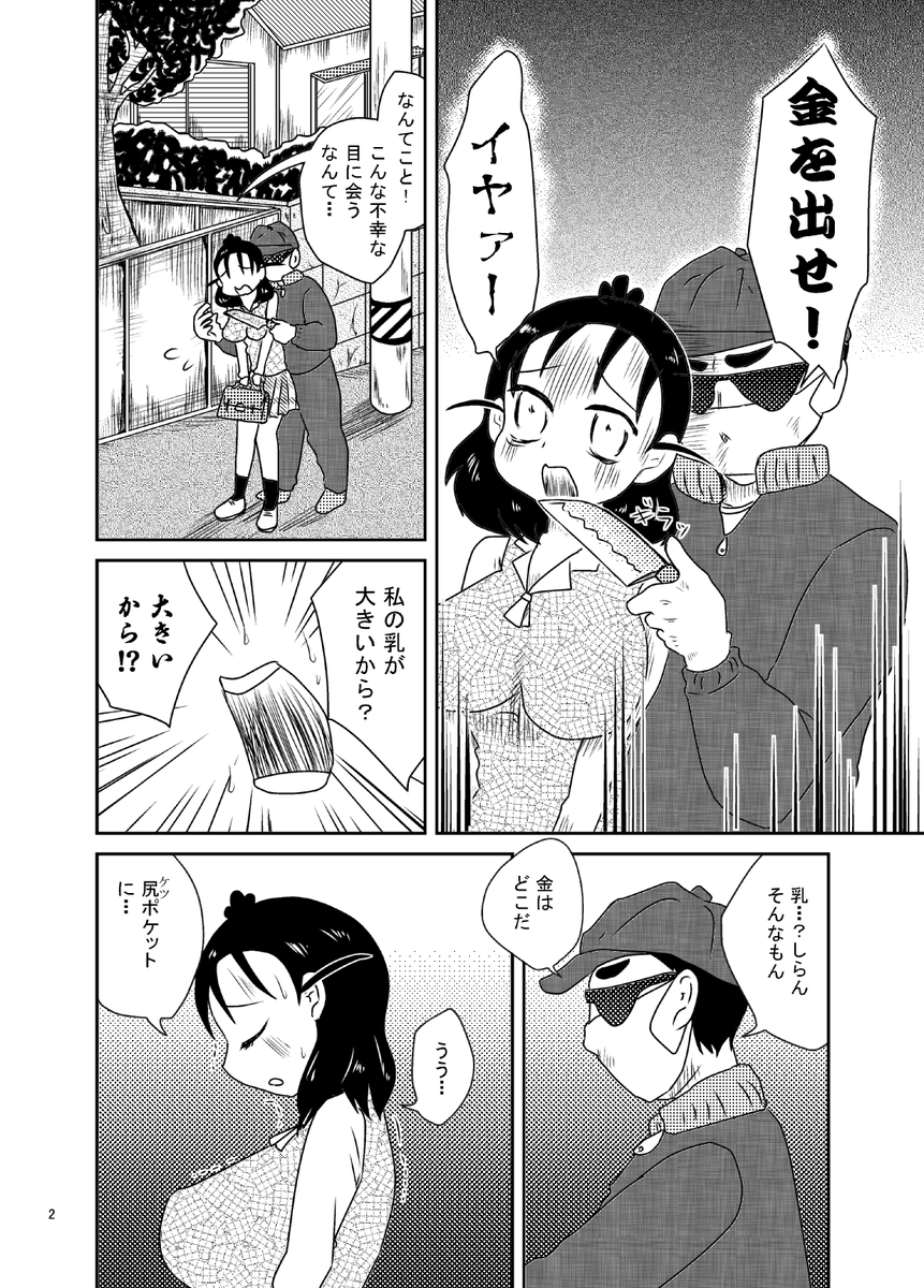 #コミティア131 新刊案内
【黒屋市】Sp,せ01b
『スーパーサイレントヒル乳賀ゆれ子』本文見本(1/3)
#COMITIA131 