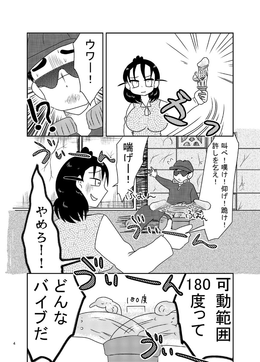 #コミティア131 新刊案内
【黒屋市】Sp,せ01b
『スーパーサイレントヒル乳賀ゆれ子』本文見本(1/3)
#COMITIA131 