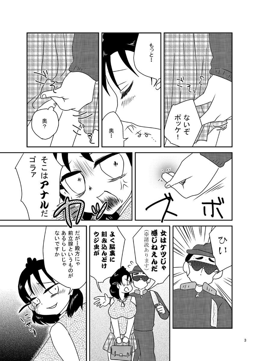 #コミティア131 新刊案内
【黒屋市】Sp,せ01b
『スーパーサイレントヒル乳賀ゆれ子』本文見本(1/3)
#COMITIA131 