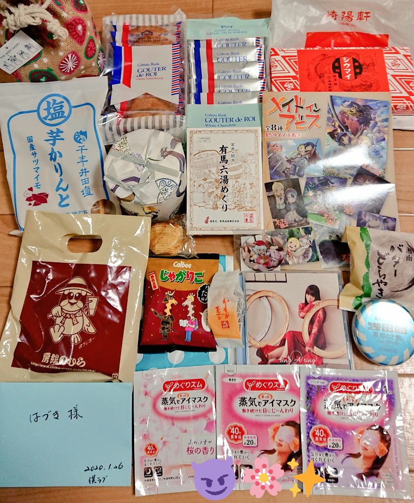 僕ラブでの差し入れありがとうございました!またしても好きなものばかりで…✨
美味しくいただきます&amp;大切にします!😭
画像2枚目はイベント後に自分で買ったぬいぐるみです。 