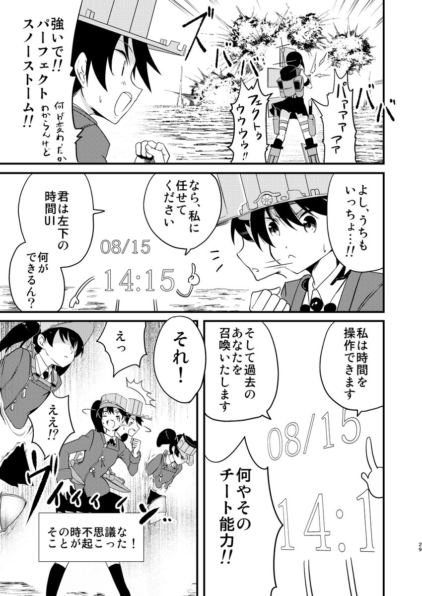 (6/7) 