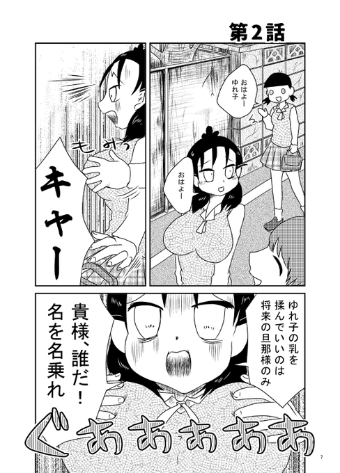 #コミティア131 新刊案内【黒屋市】Sp,せ01b『スーパーサイレントヒル乳賀ゆれ子』本文見本(3/3)#COMITIA131 