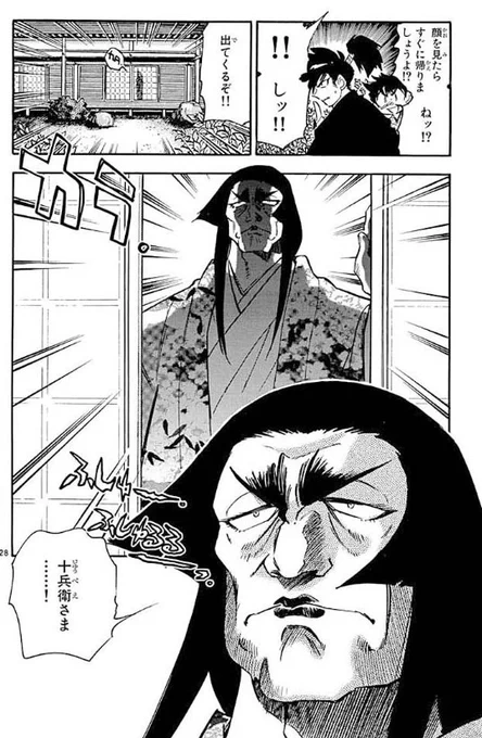 うちの漫画で濃姫が登場したシーンがこちらです(ただし影武者。本物はちゃんと美人だった・・という流れですが)。 