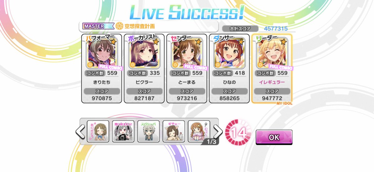 Irregular イレギュラー シャニ3rd福岡初日現地 ライパご参加ありがとうございました 参加いただいたピクラーさん るな さん とーまるさん らてはるさん Iceさん きりたちさん れおさん むっちゃんさんありがとうございました また気まぐれに