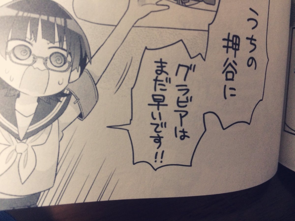 推させて!Myティーチャー②巻
描き下ろし漫画&amp;イラスト満載です 