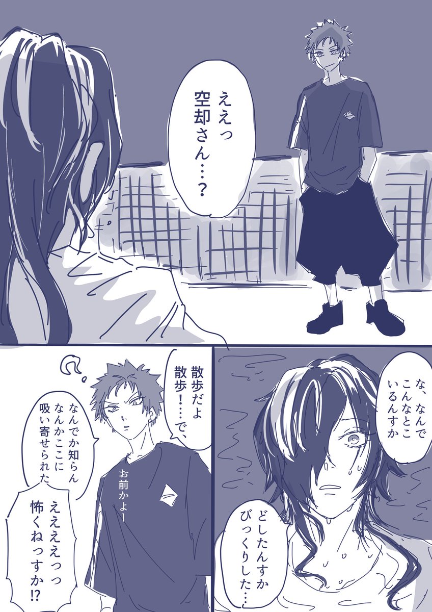 ③95くんが来た 