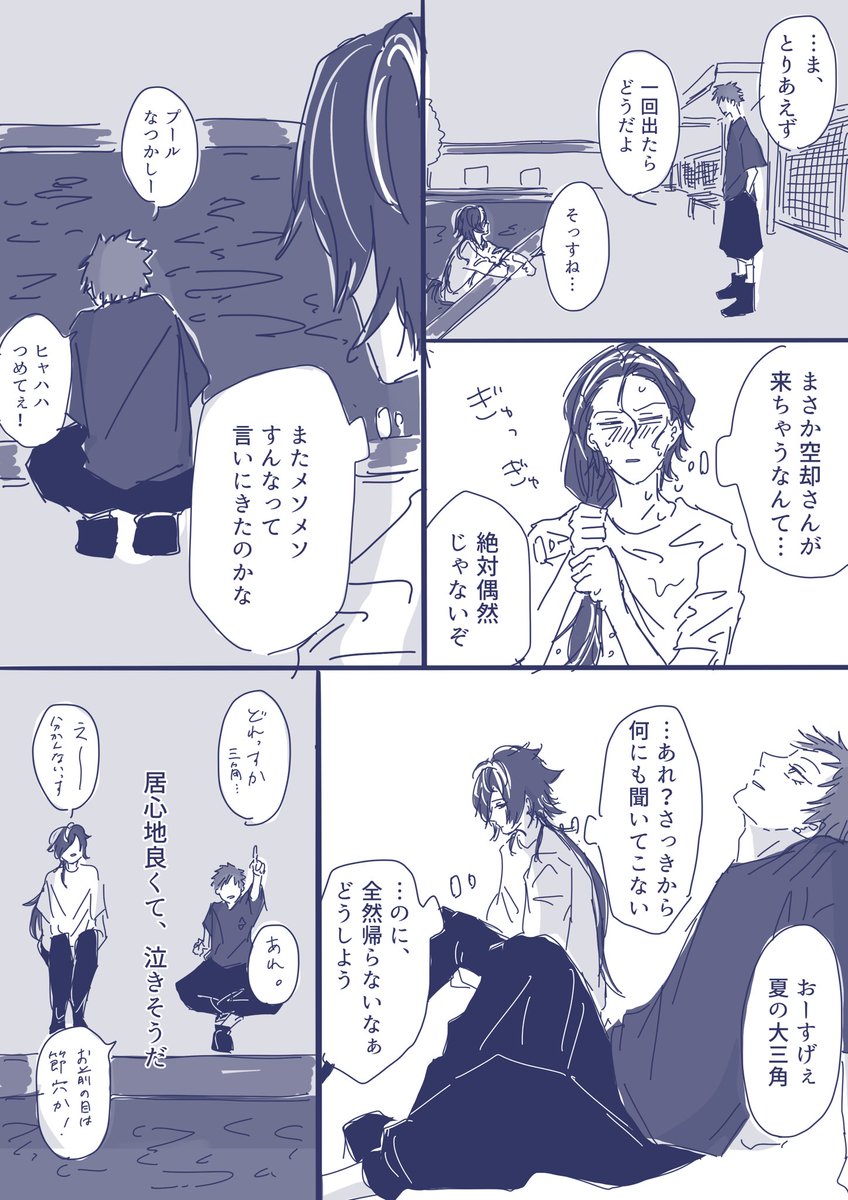 ③95くんが来た 
