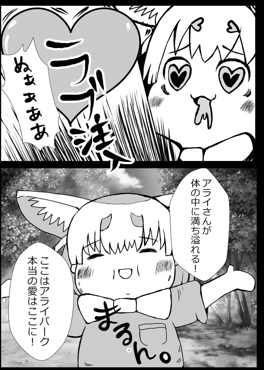 おしまい 