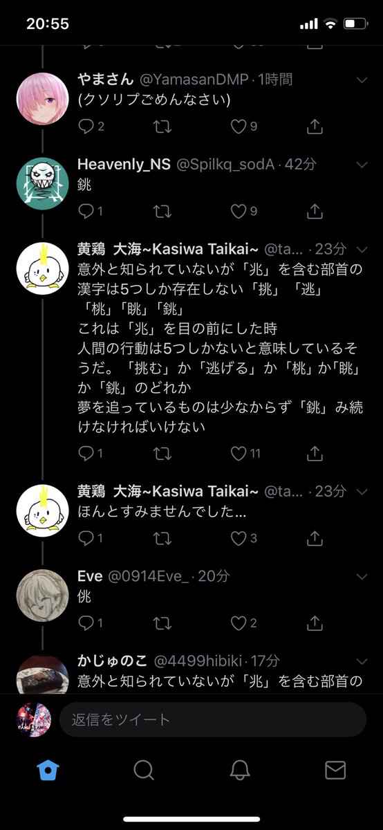 てと Lq9sia Lisa 4499hibiki 0914eve Taikai1303 Spilkq Soda Yamasandmp Tdnkuzu334 Slfsnow Heisei Love Bot 意外と知られていない が 兆 を含む漢字は51つしかない 兆佻挑逃姚恌桃晀珧晁朓窕眺祧旐覜跳誂銚頫鞉鮡鼗庣䍮洮筄脁雿垗䂪䠷罀趒