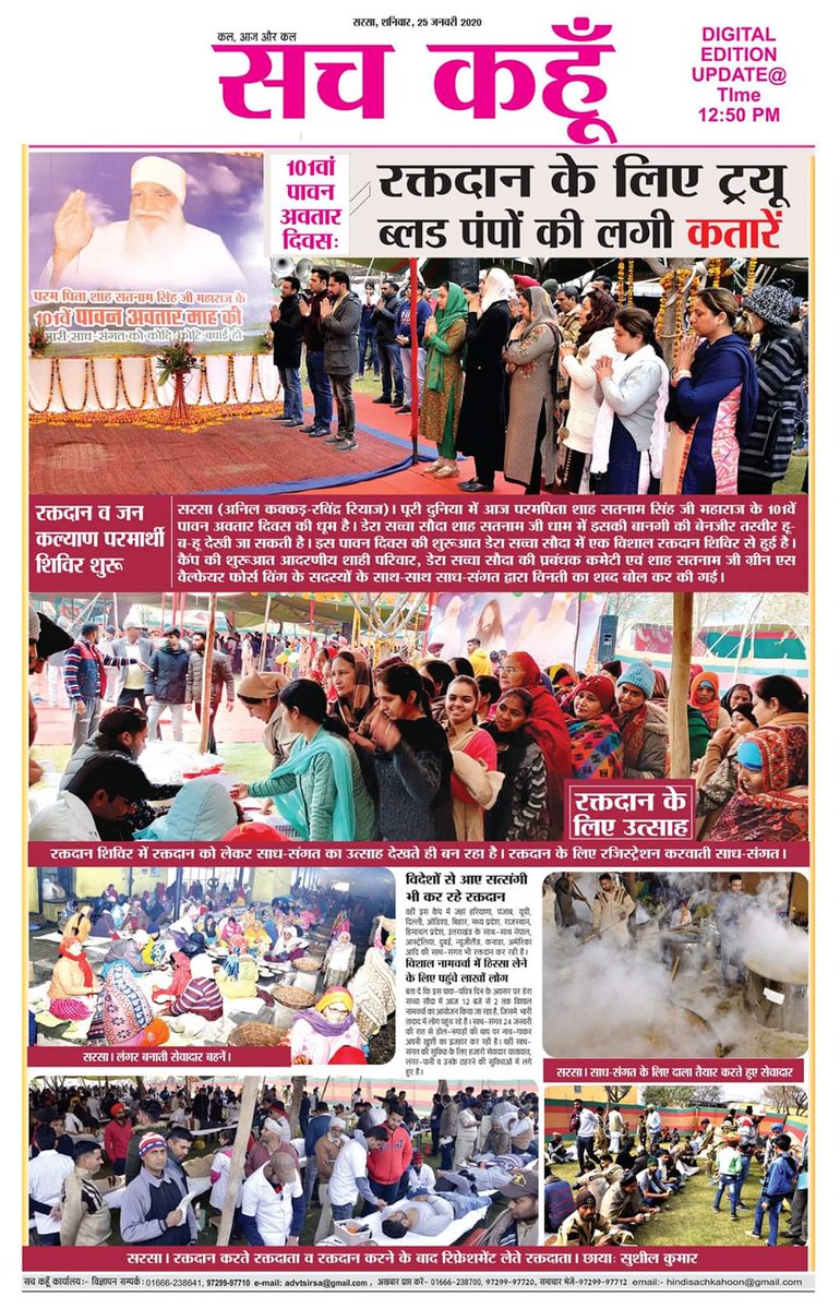 latest_twit's tweet photo. @insanshobha @derasachasauda @Gurmeetramrahim Wow!!
Great enthusiasm in @derasachasauda followers
Million Thanks to St. Dr. @Gurmeetramrahim Singh ji
#MillionsCelebrated25thJan
#holycongregation https://t.co/6WyL0STyUW